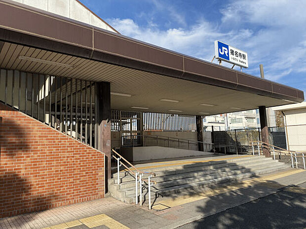 JR「猪名寺」駅まで1280m