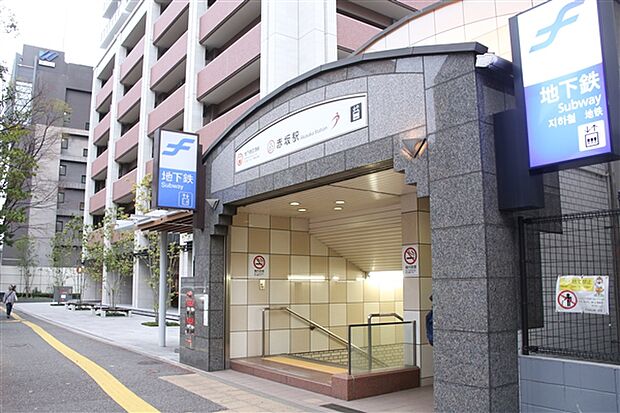福岡市地下鉄空港線「赤坂」駅まで1040m
