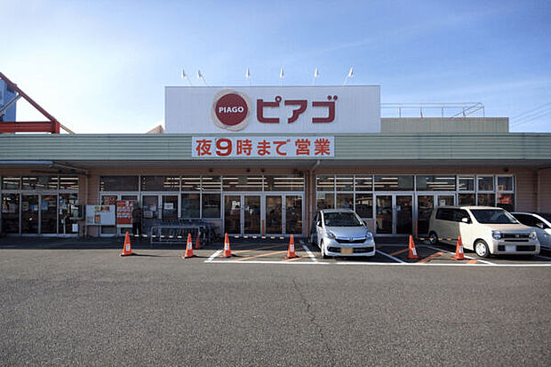 ピアゴ平針店まで1263m