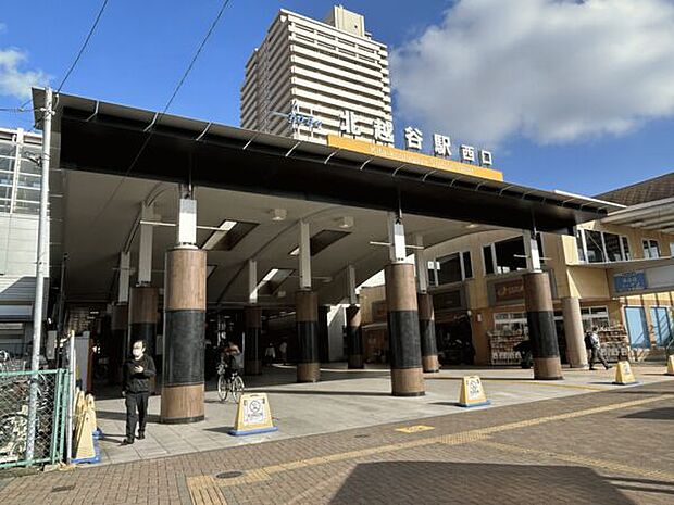 東武鉄道「北越谷」駅まで1840m