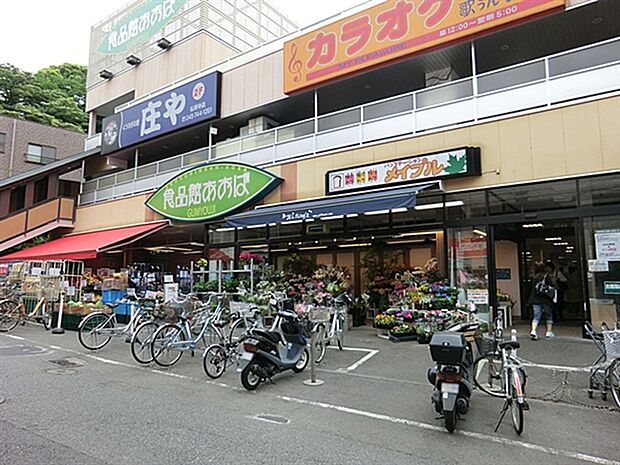 食品館あおば弘明寺店まで1009m
