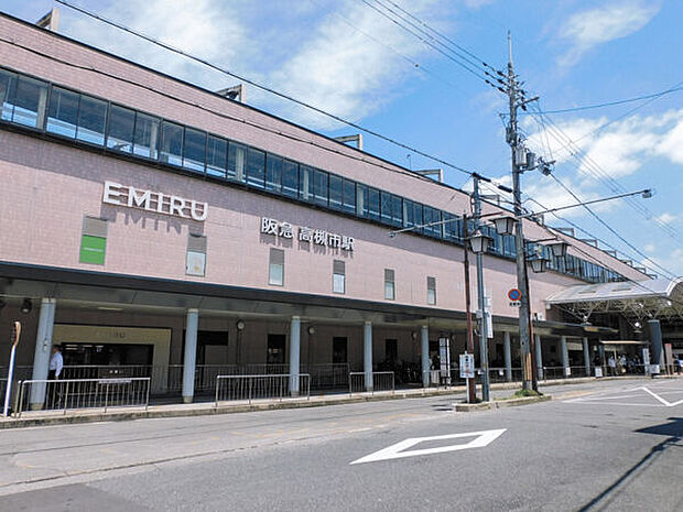 阪急「高槻市」駅まで1600m