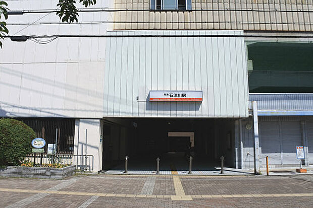 南海本線「石津川」駅まで480m