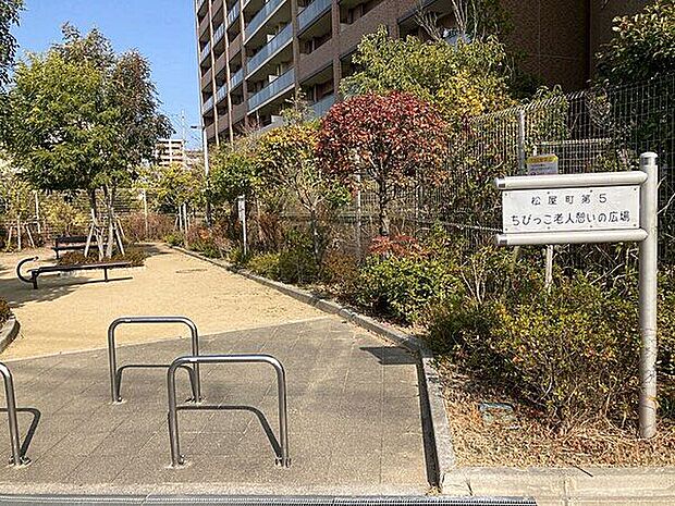 松屋町第5ちびっこ老人憩いの広場まで1266m