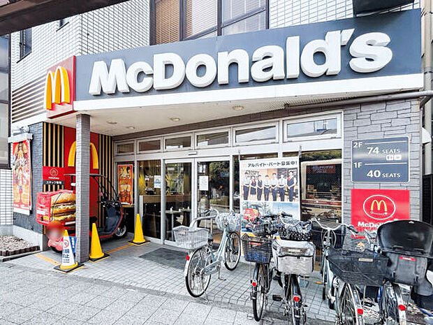 マクドナルド 日野駅前店まで859m