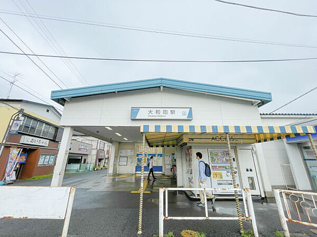 東武鉄道「大和田」駅まで880m
