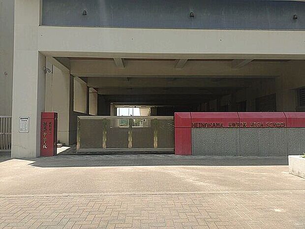 福岡市立姪浜中学校まで2159m