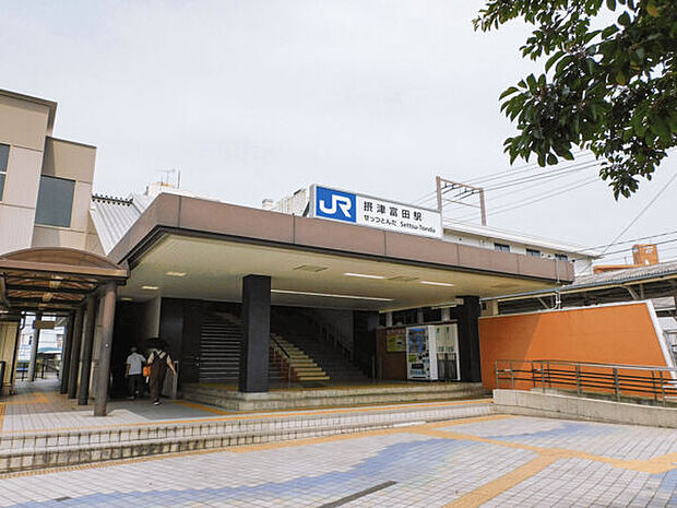 JR「摂津富田」駅まで1280m