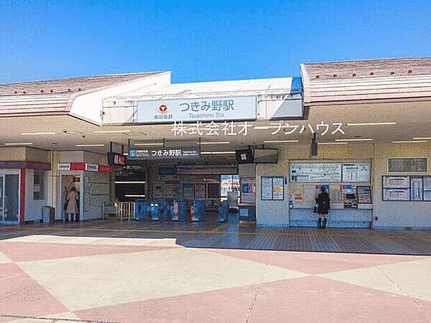 東急田園都市線「つきみ野」駅まで1520m