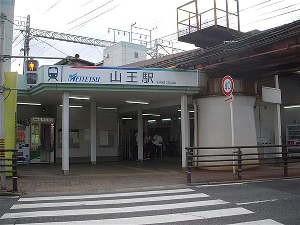 名古屋鉄道「山王」駅まで1040m