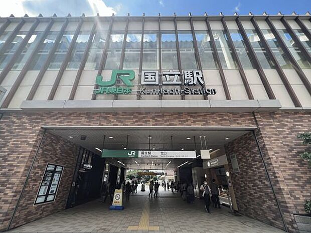 JR「国立」駅まで1120m