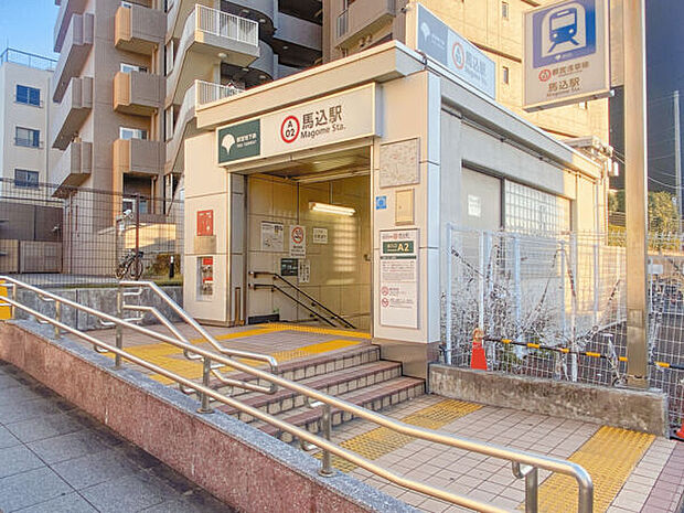 都営地下鉄浅草線「馬込」駅まで1360m