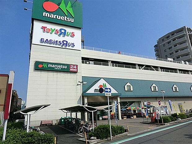 マルエツ蕨北町店まで874m