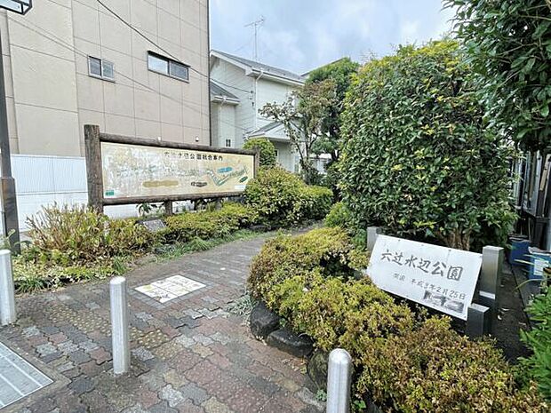 六辻水辺公園まで1226m