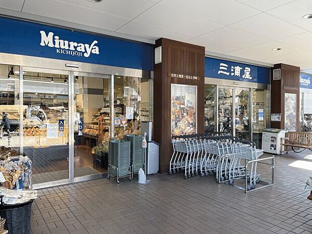三浦屋 国立店まで1307m