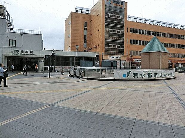 JR「橋本」駅まで1120m