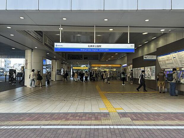 西武鉄道「石神井公園」駅まで1280m