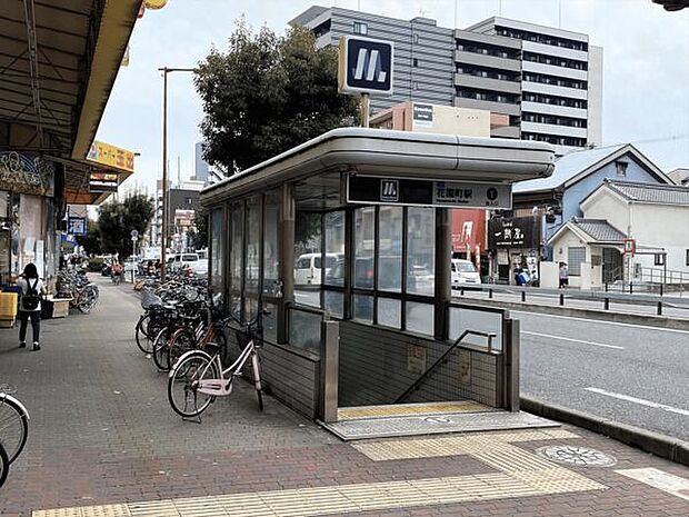 四つ橋線「花園町」駅まで720m