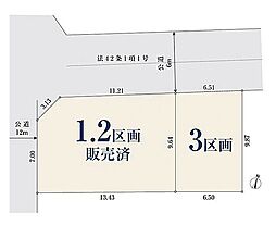 JR東北本線「土呂」駅 徒歩6分