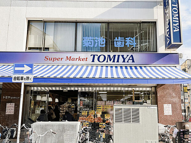 トミヤ 鶴見銀座店まで1466m