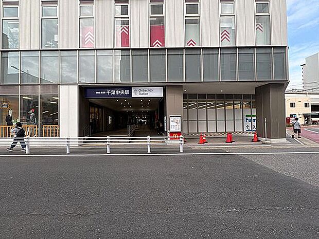 京成電鉄「千葉中央」駅まで1360m