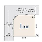 埼玉県さいたま市緑区大字三室：物件画像