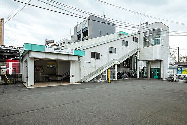 西武鉄道「西武柳沢」駅まで800m