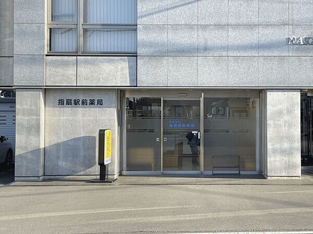指扇駅前薬局まで1107m