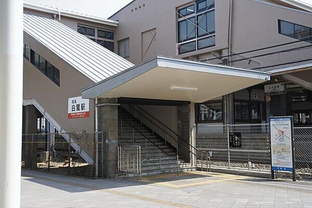 高野線「白鷺」駅まで1360m