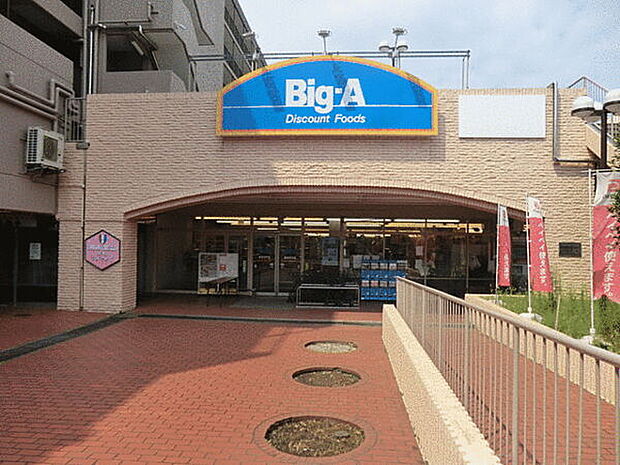 ビッグ・エー横浜平戸店まで1382m