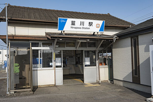 東武鉄道「韮川」駅まで1040m