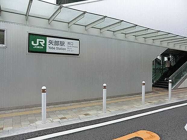 ＪＲ「矢部」駅まで2240m