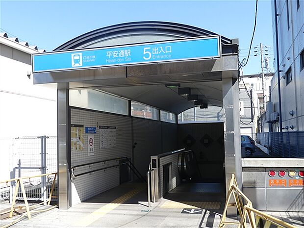 名古屋市交通局「平安通」駅まで1520m