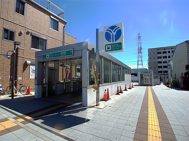 グリーンライン「高田」駅まで2720m