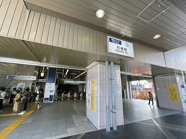東京メトロ「行徳」駅まで640m