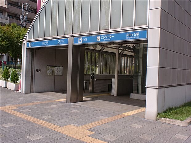 名古屋市交通局「自由ヶ丘」駅まで1040m