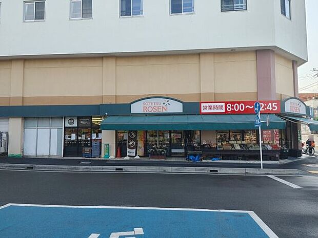 そうてつローゼン 善行店まで1439m
