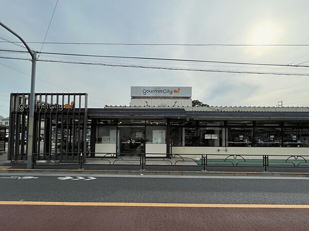 グルメシティ三鷹中原店まで555m