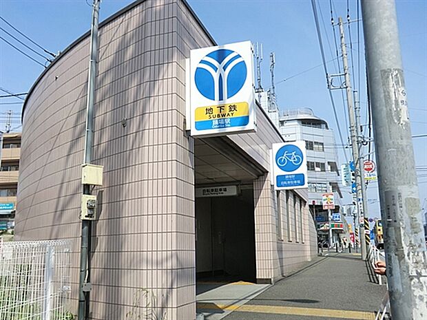 ブルーライン「踊場」駅まで1040m
