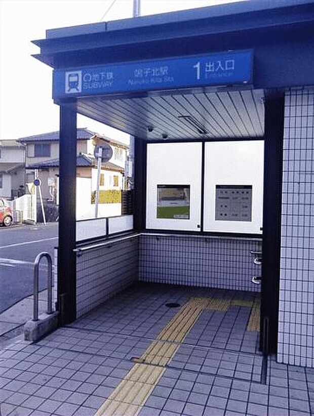 名古屋市交通局「鳴子北」駅まで1680m