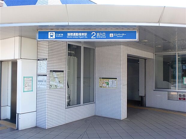 名古屋市交通局「瑞穂運動場東」駅まで1040m