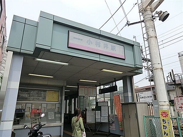 東武鉄道「小村井」駅まで640m