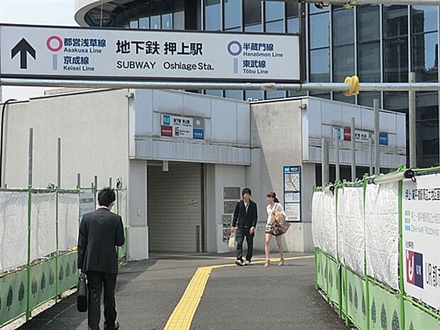 東京メトロ「押上」駅まで1120m