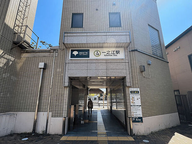 都営地下鉄新宿線「一之江」駅まで1120m