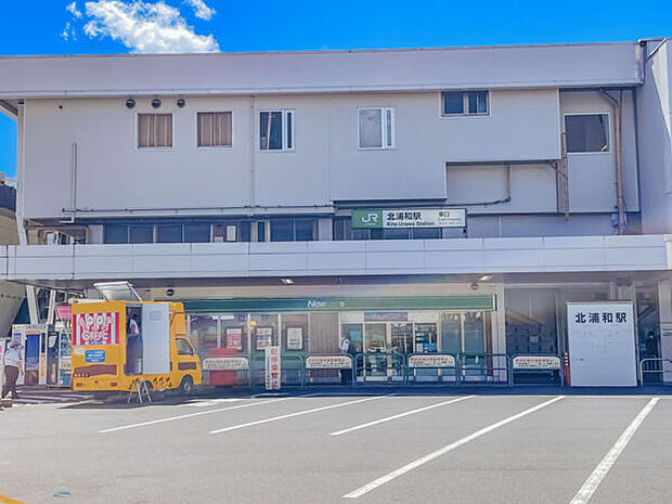 JR「北浦和」駅まで2400m