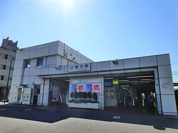 JR「尾久」駅まで1120m
