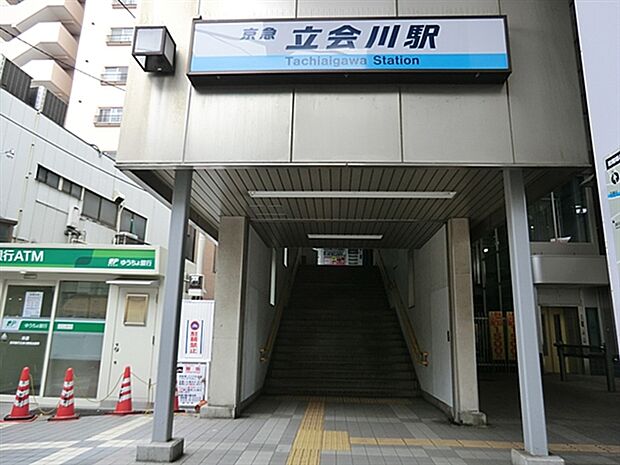 京浜急行電鉄「立会川」駅まで720m