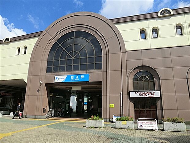 小田急電鉄「狛江」駅まで1440m