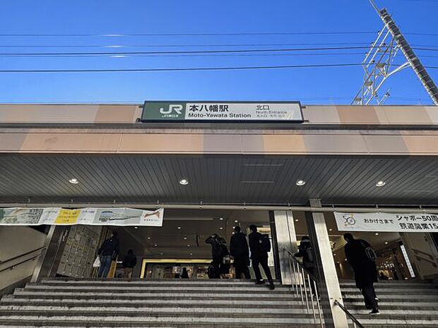 JR「本八幡」駅まで1120m