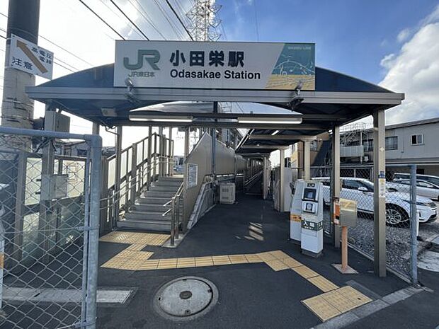 JR「小田栄」駅まで1200m